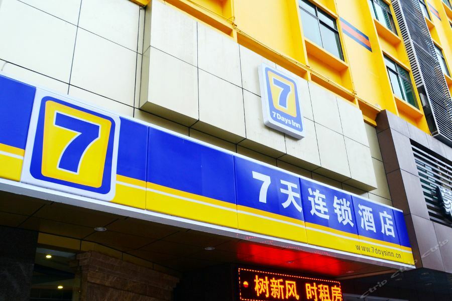 7Days Inn Heyuan Cultrual Palace Renren Le Exterior foto