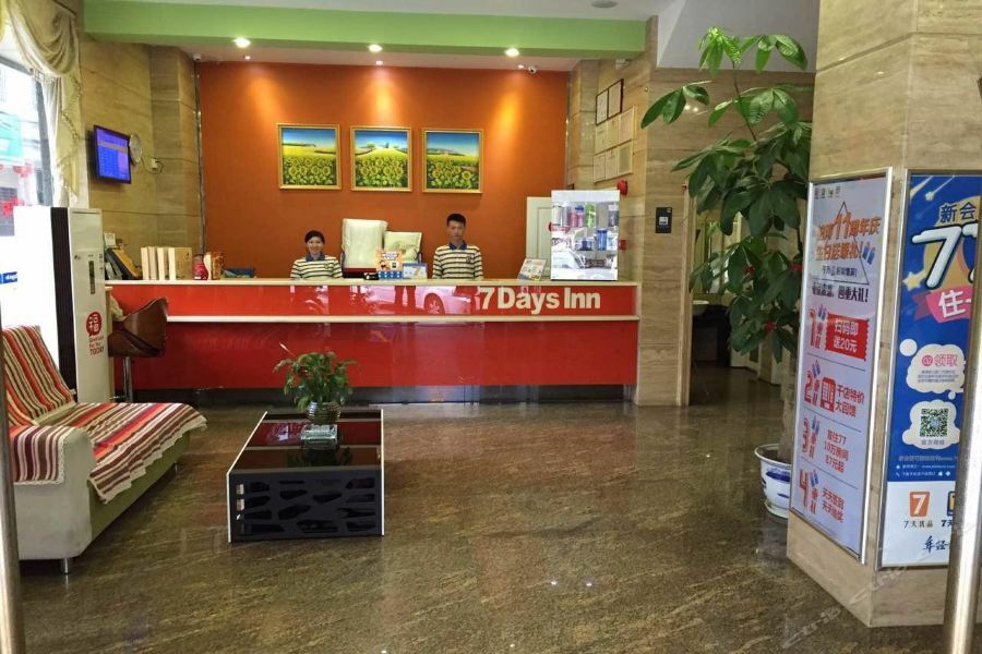 7Days Inn Heyuan Cultrual Palace Renren Le Exterior foto